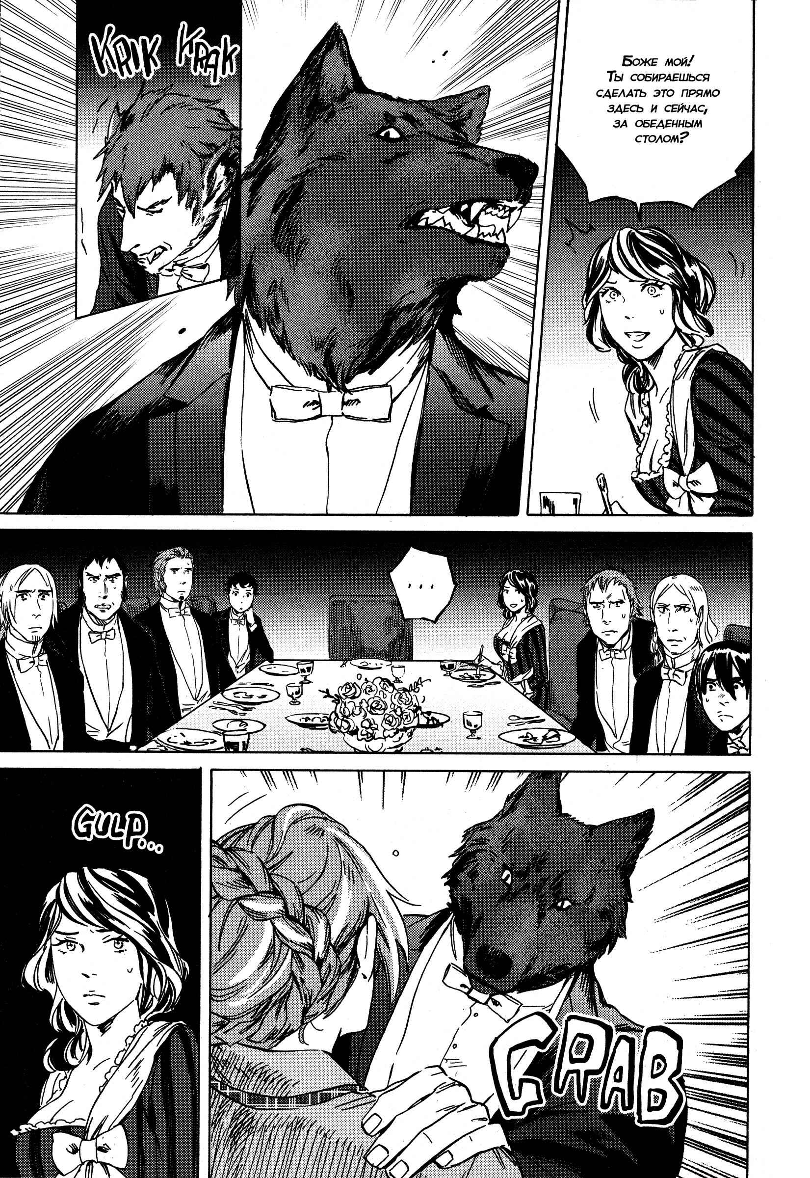 Chapter 14 - Page 22