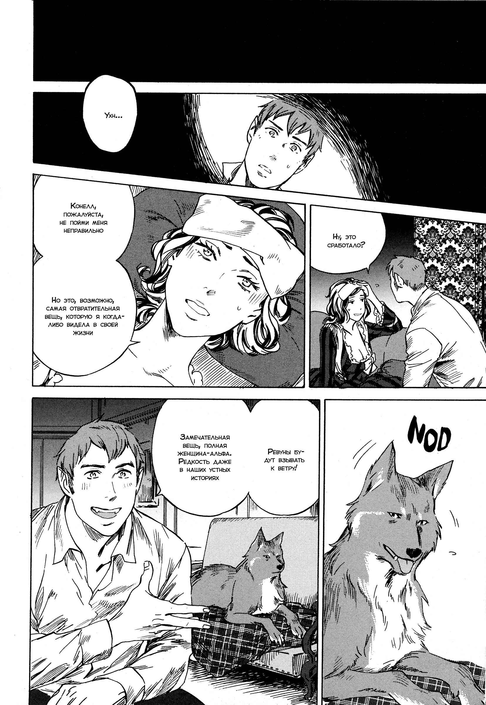 Chapter 14 - Page 25