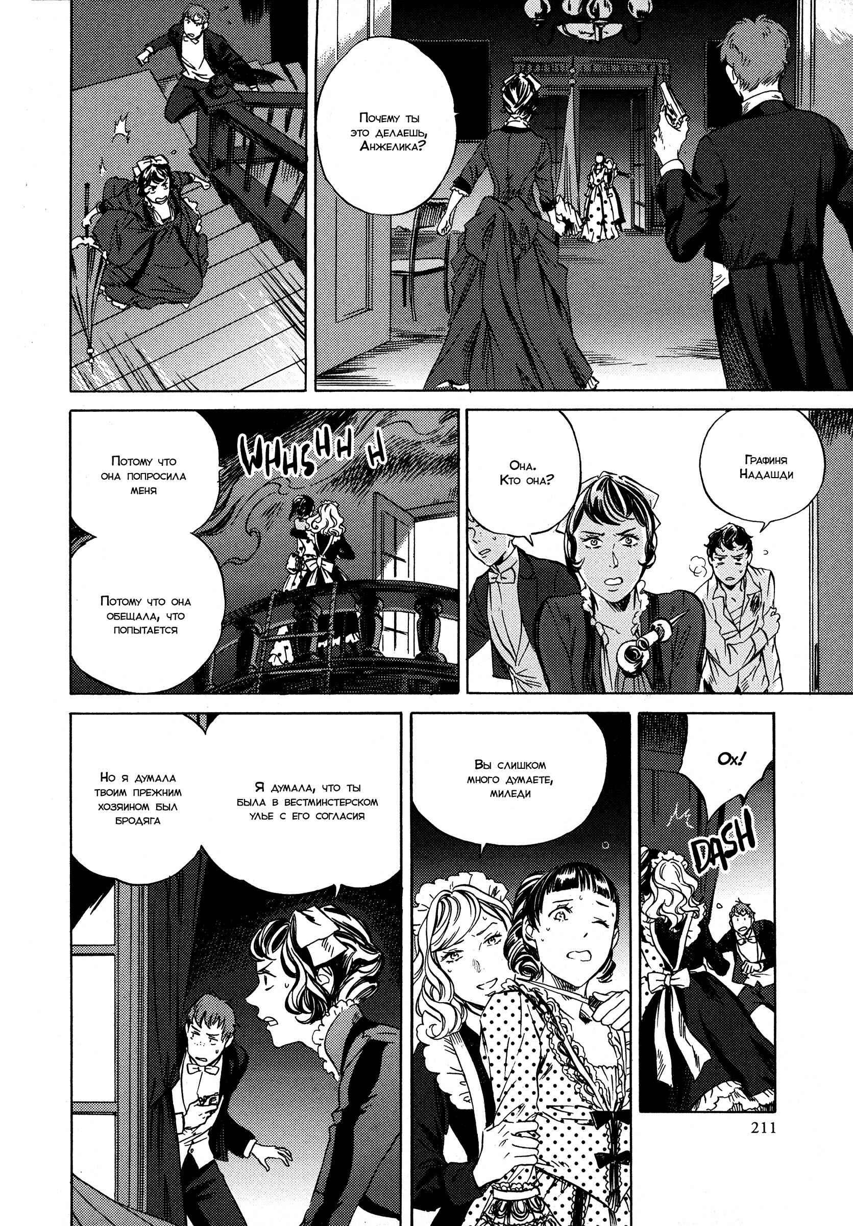Chapter 14 - Page 3