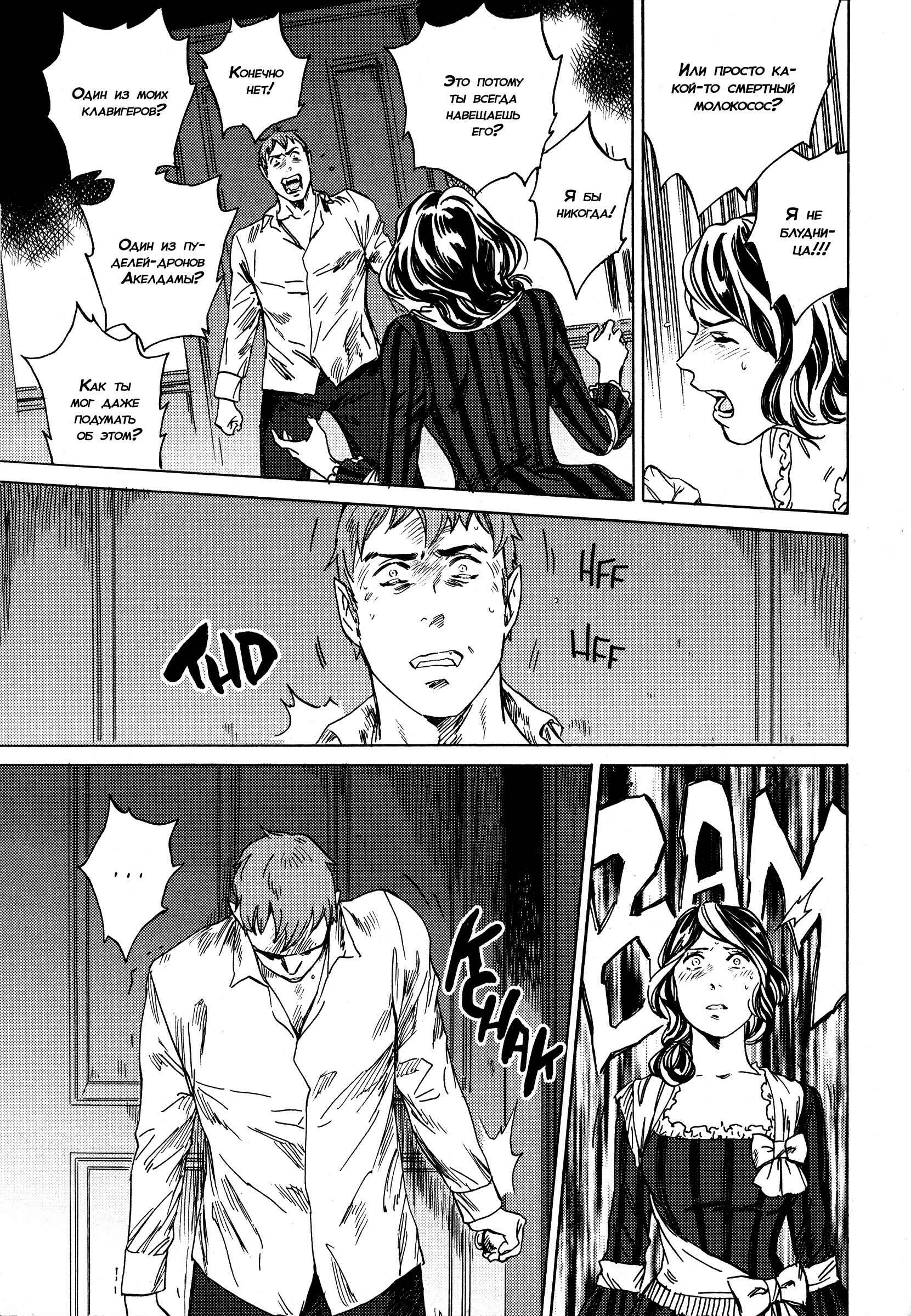 Chapter 14 - Page 30