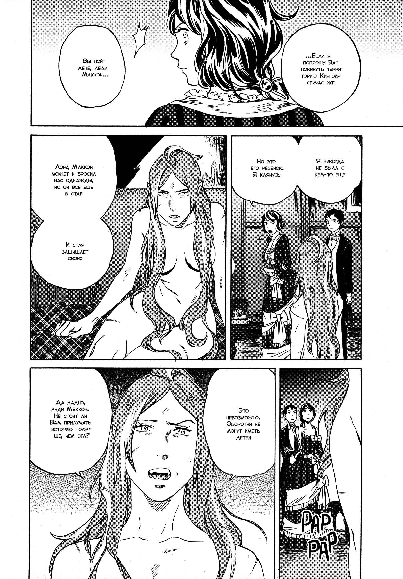 Chapter 14 - Page 31