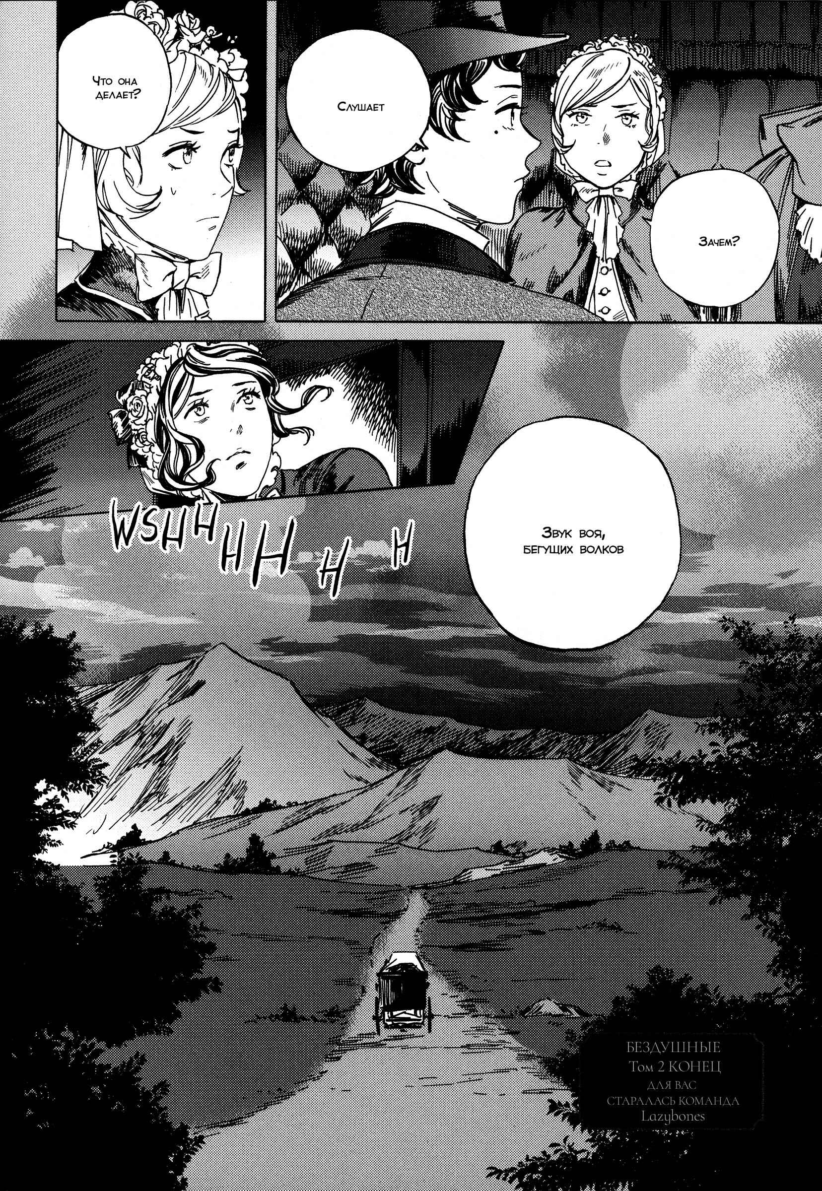 Chapter 14 - Page 33