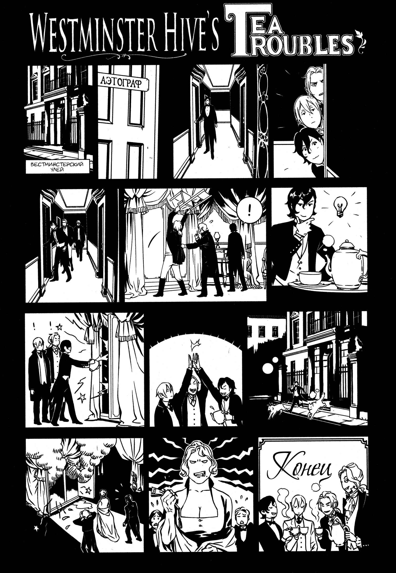 Chapter 14 - Page 34