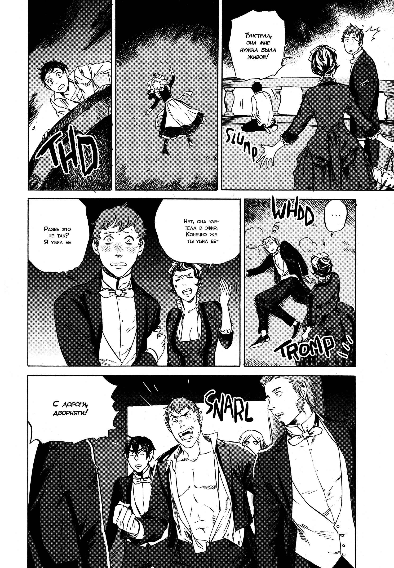 Chapter 14 - Page 5