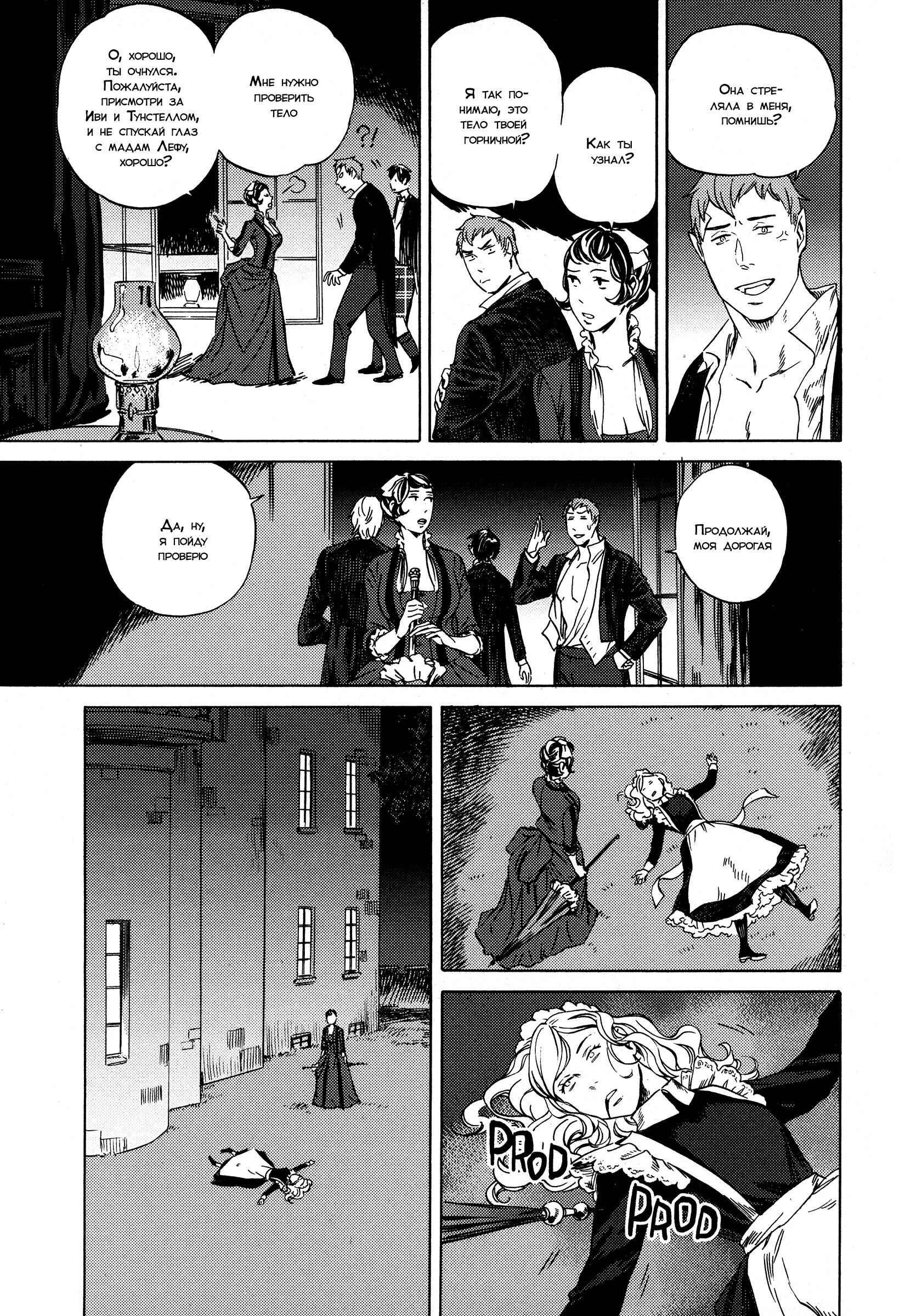 Chapter 14 - Page 6