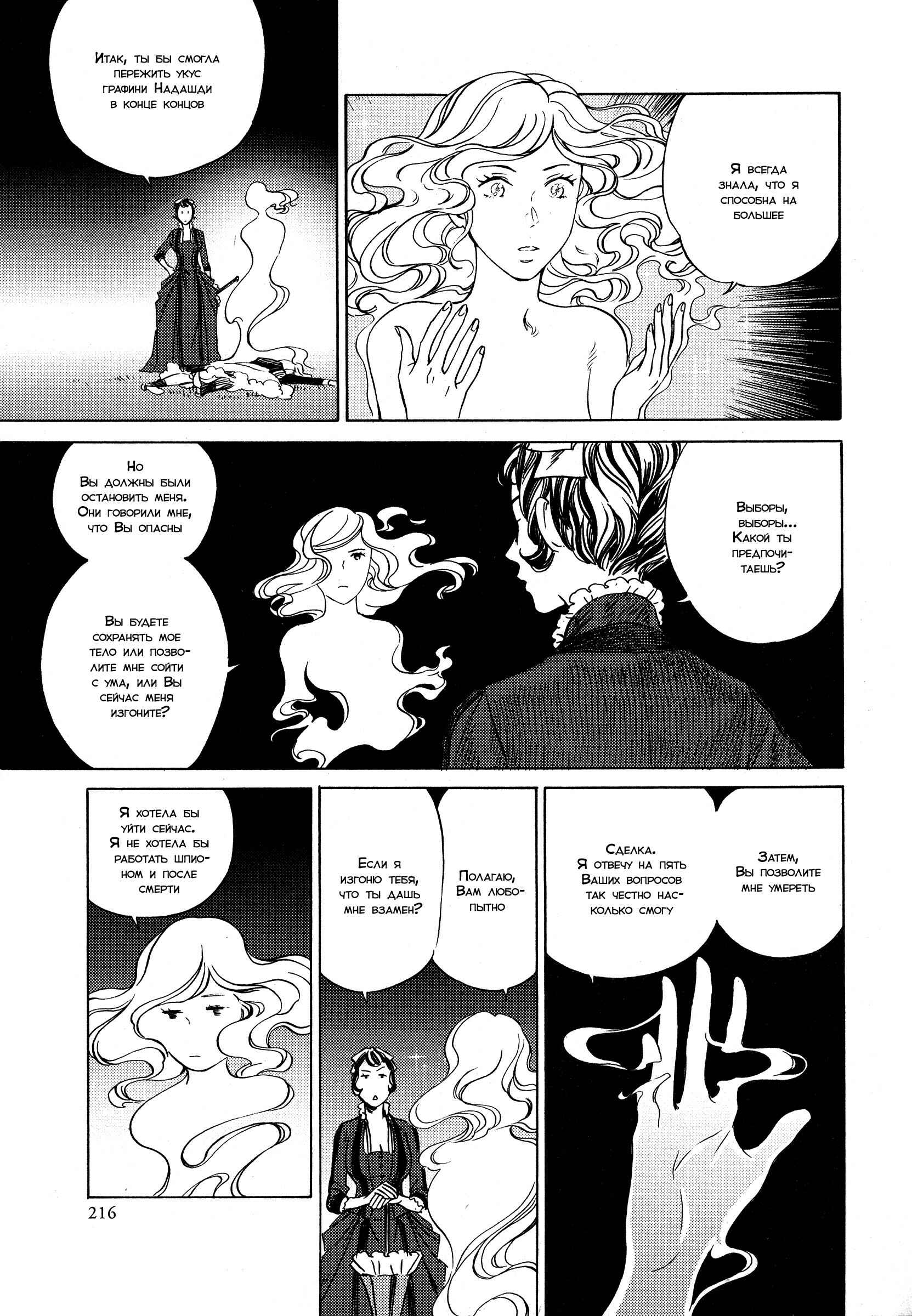 Chapter 14 - Page 8