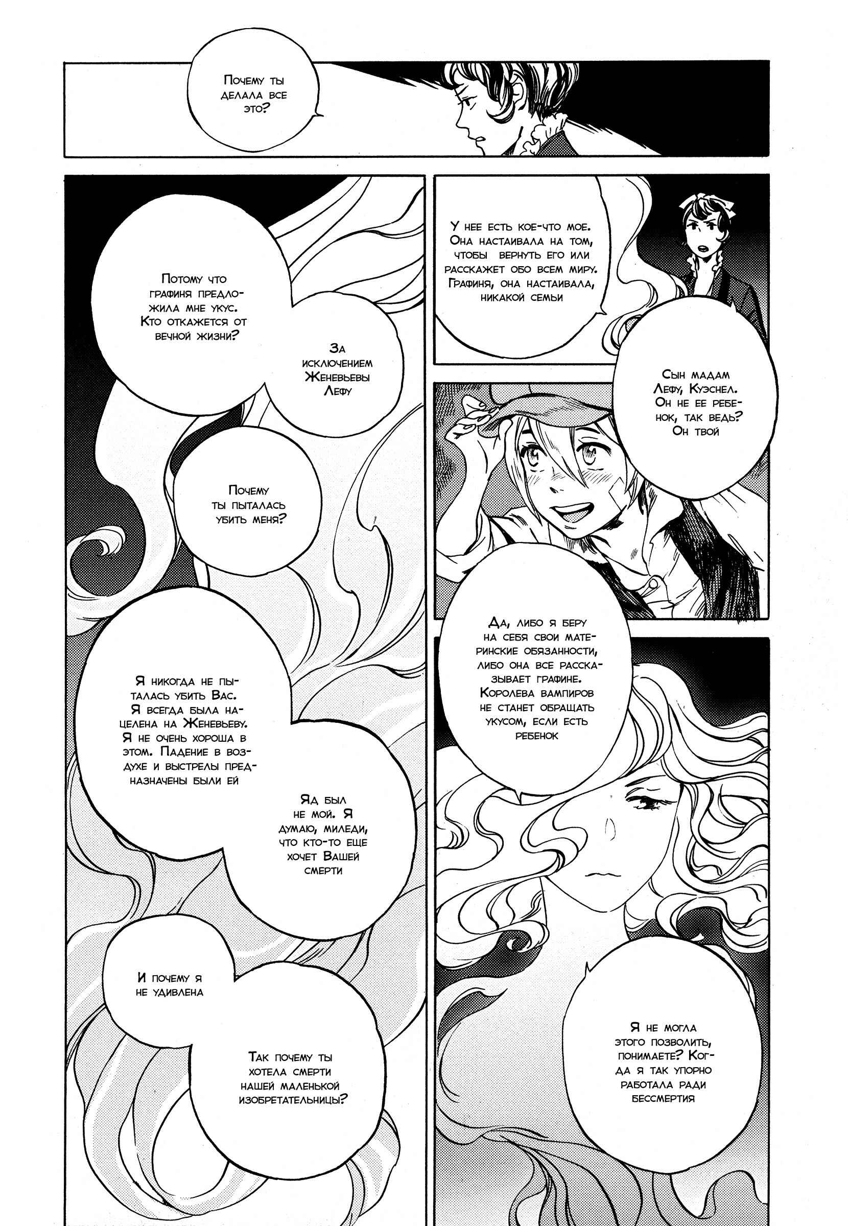 Chapter 14 - Page 9