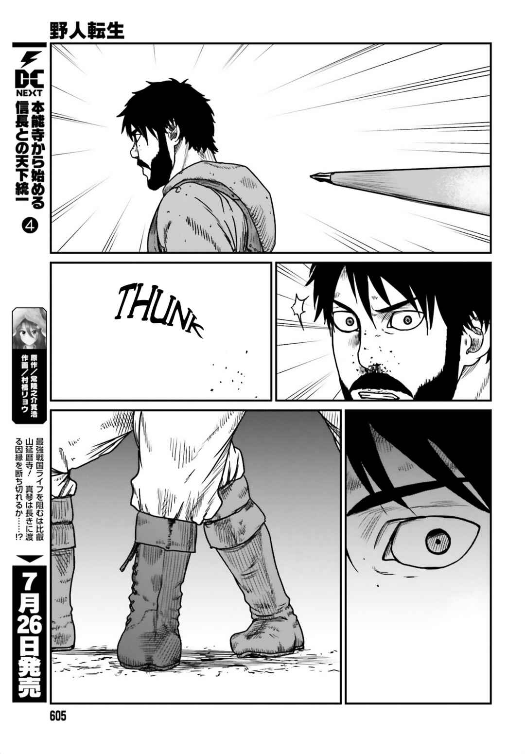 Chapter 42 - Page 17