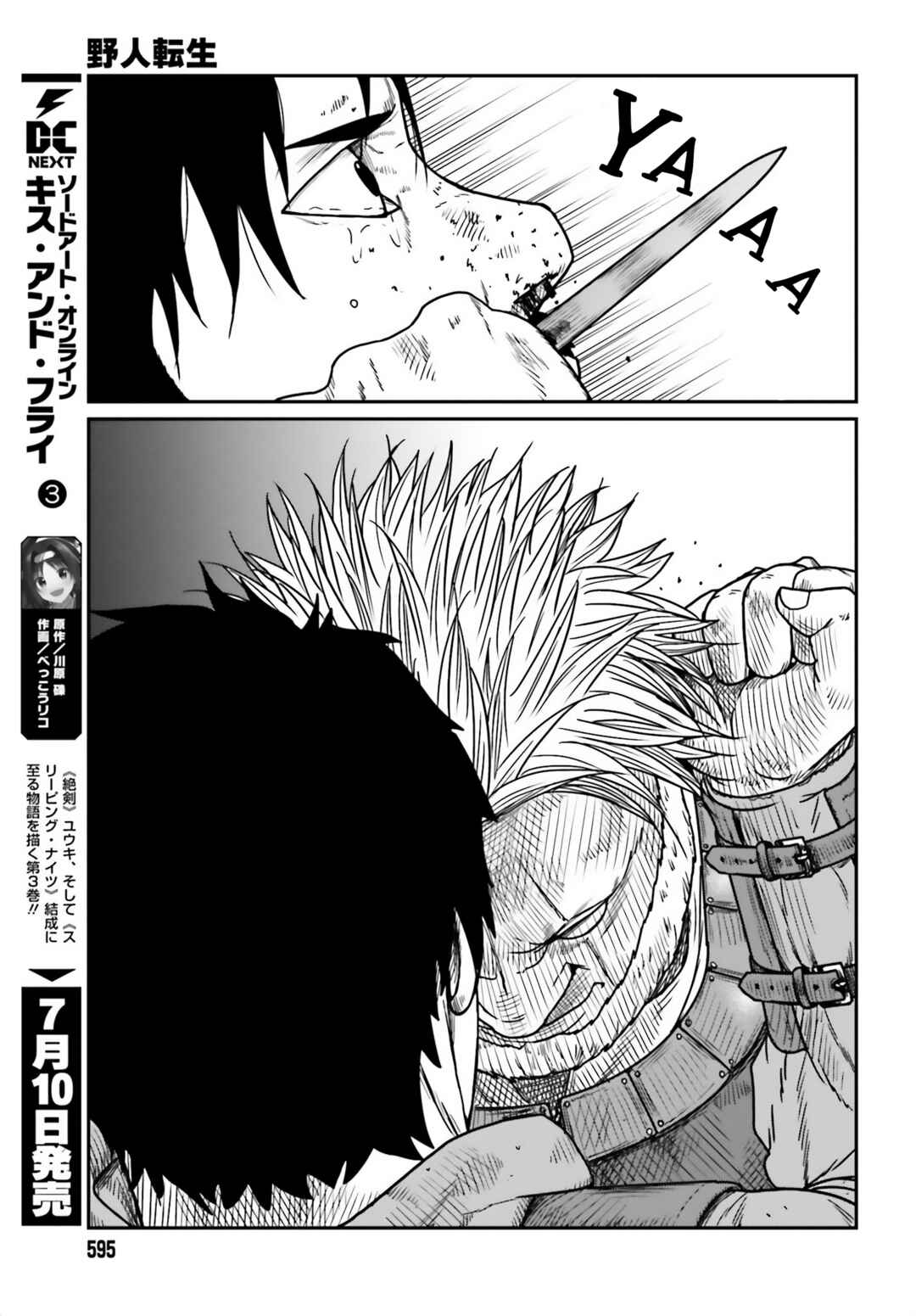 Chapter 42 - Page 7