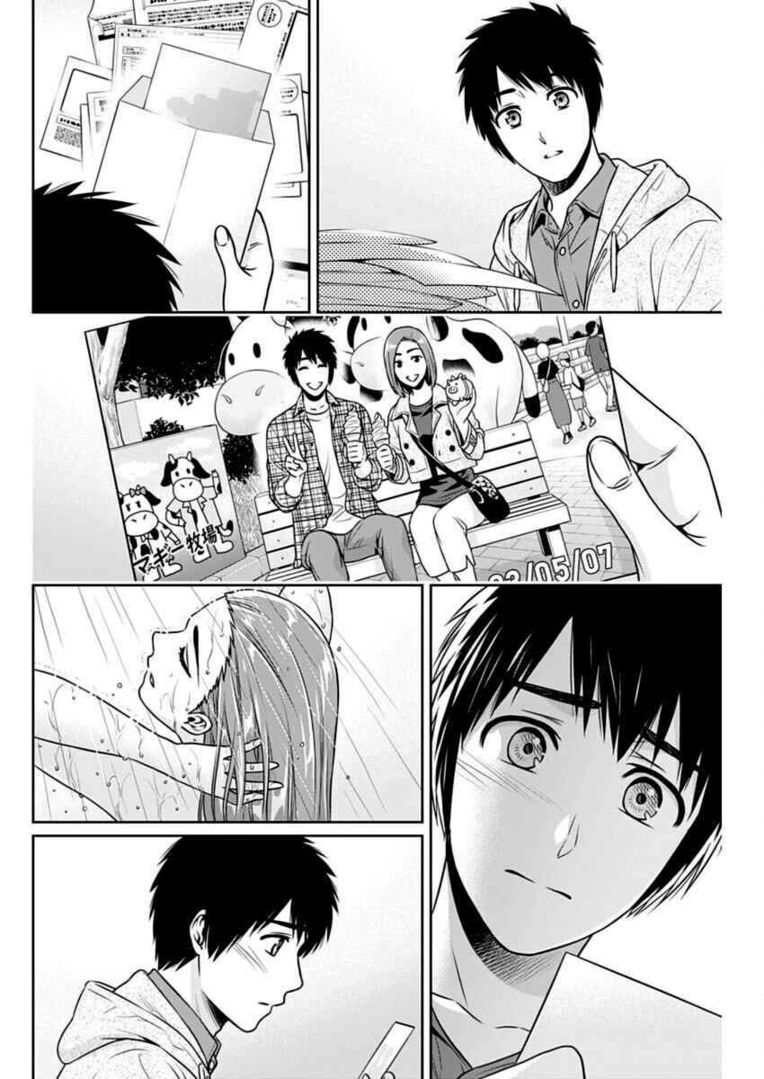 Chapter 24 - Page 14