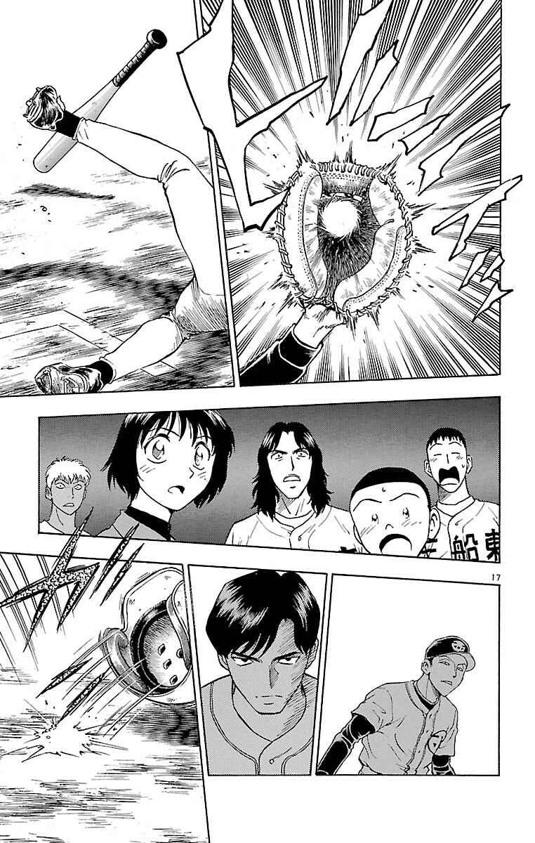 Chapter 139 - Page 17