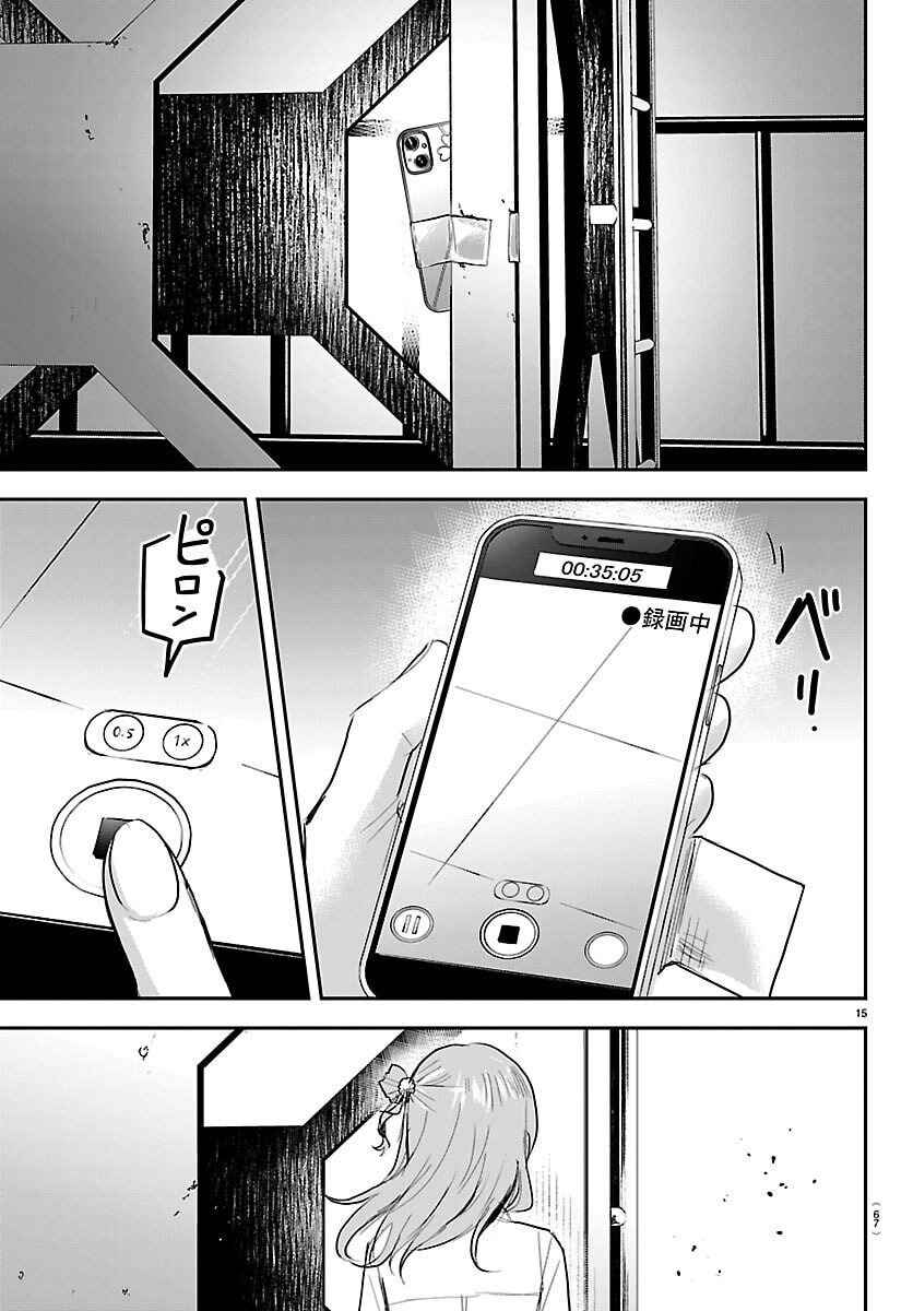 Chapter 55 - Page 16