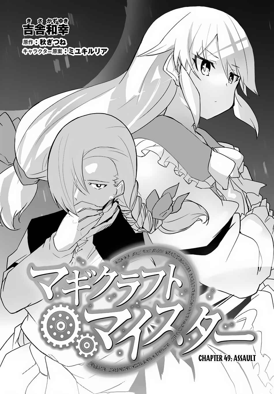 Chapter 49 - Page 2