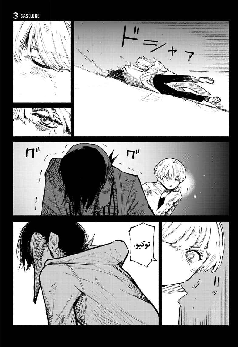 Chapter 3 - Page 4