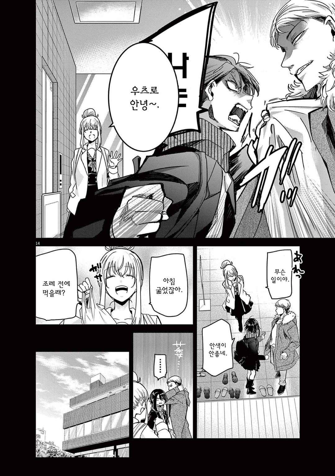 Chapter 63 - Page 17