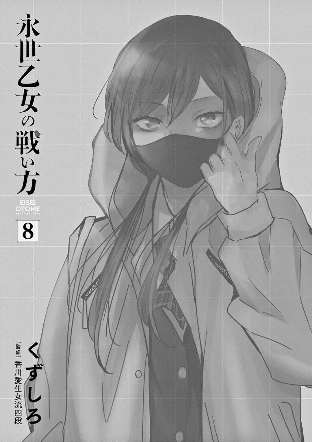 Chapter 63 - Page 2