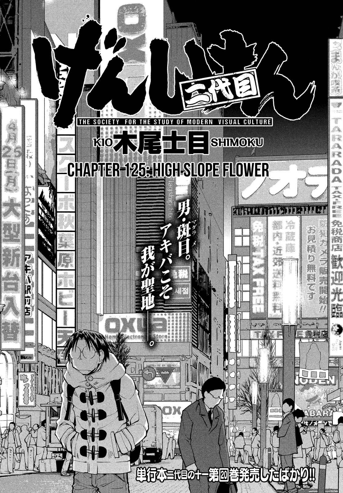 Chapter 125 - Page 1