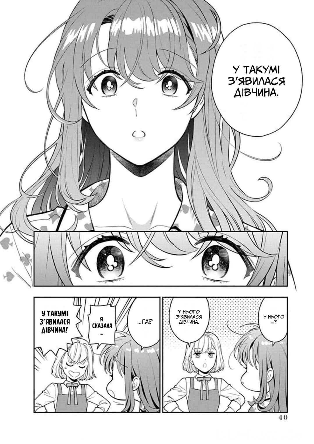 Chapter 7 - Page 4