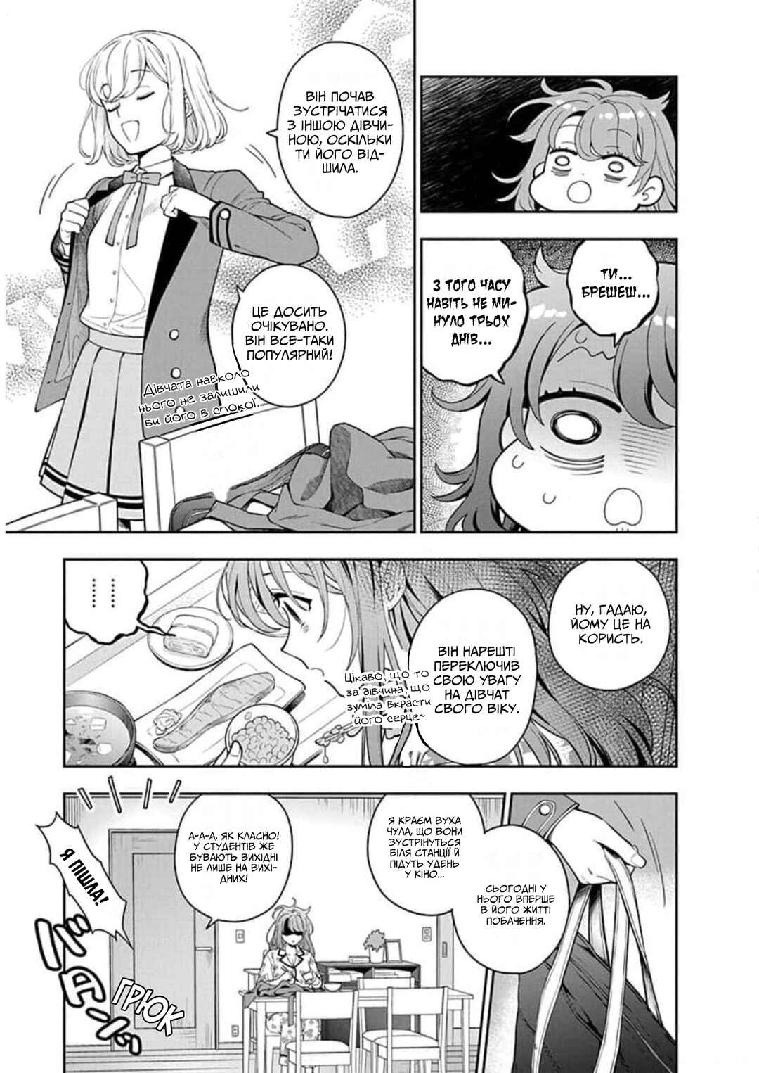Chapter 7 - Page 5