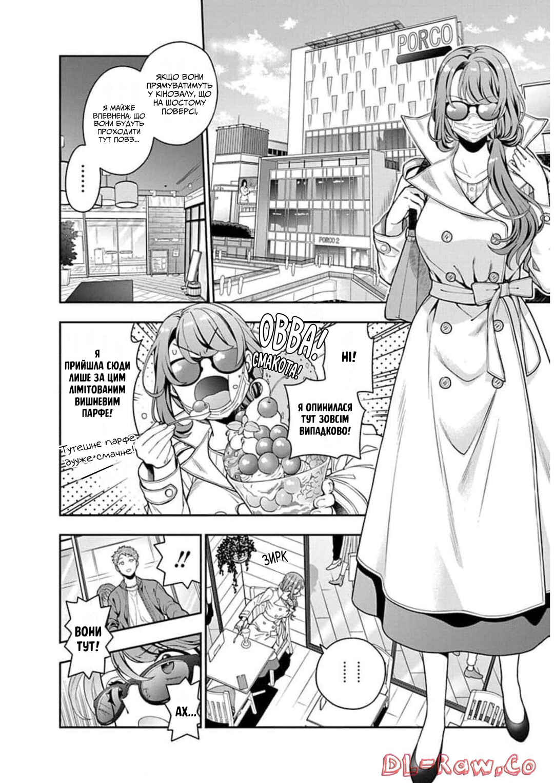 Chapter 7 - Page 6
