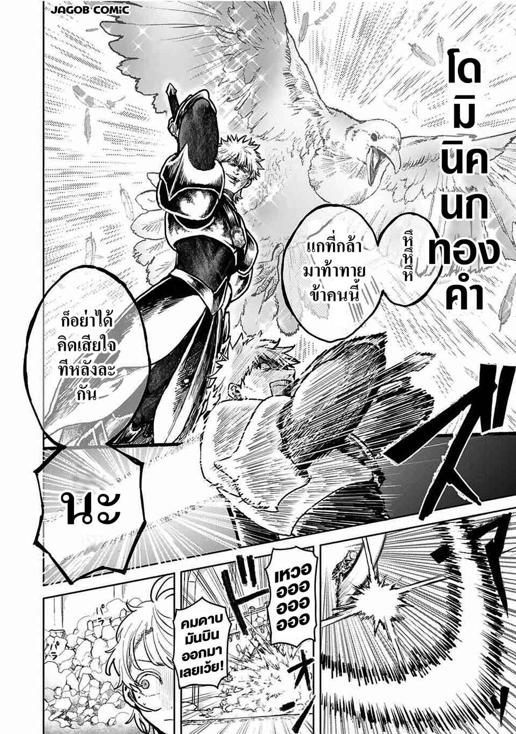 Chapter 14 - Page 14