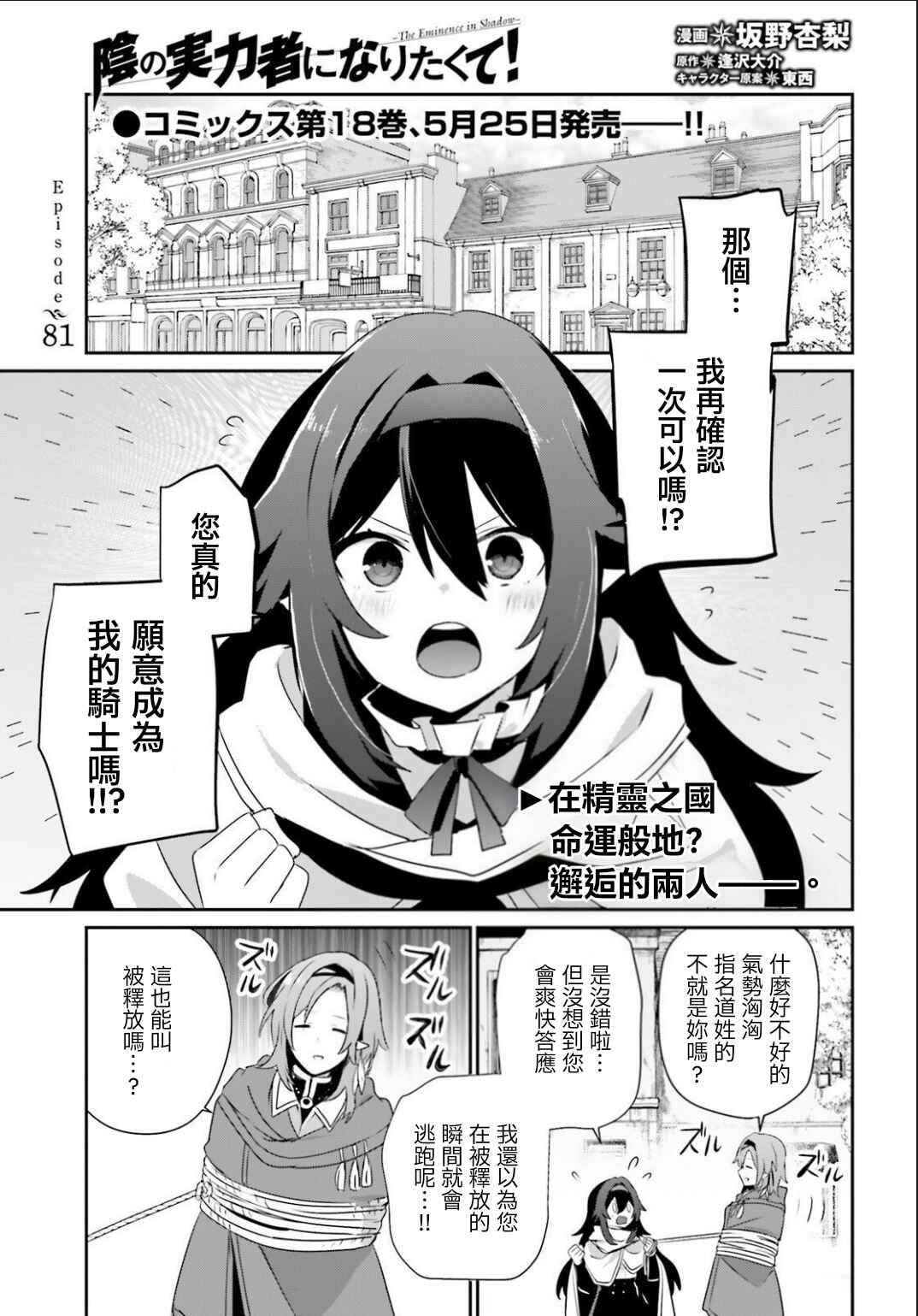 Chapter 81 - Page 1