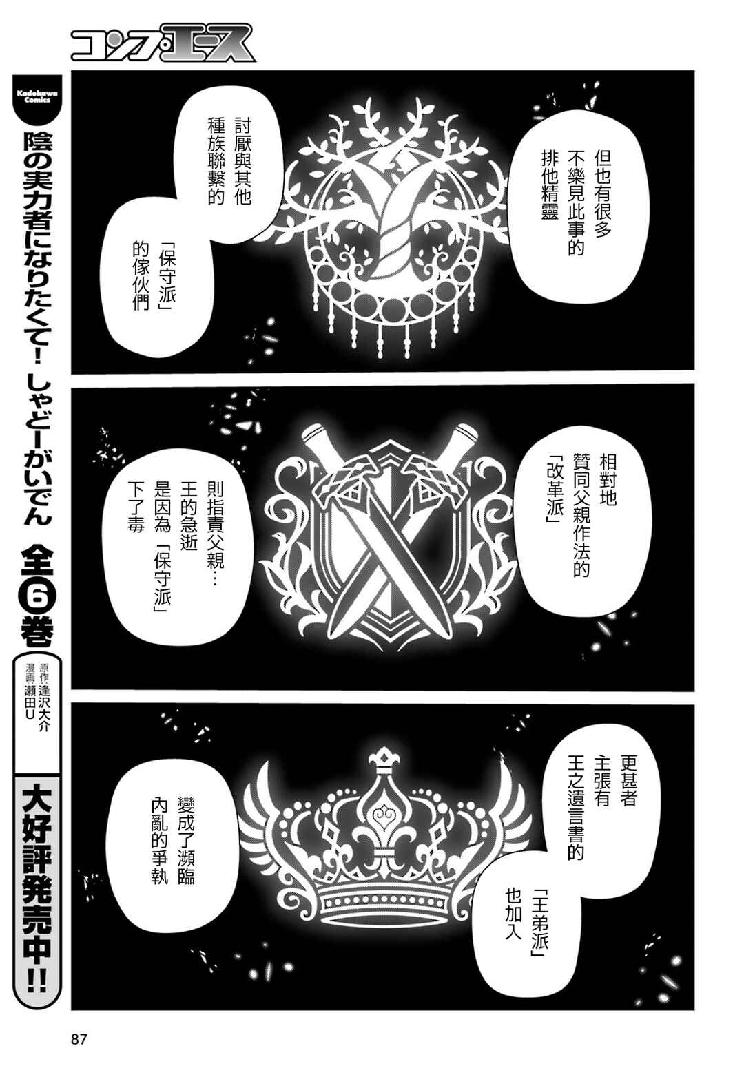 Chapter 81 - Page 13