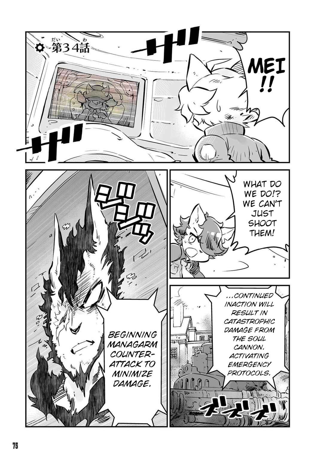 Chapter 34 - Page 1