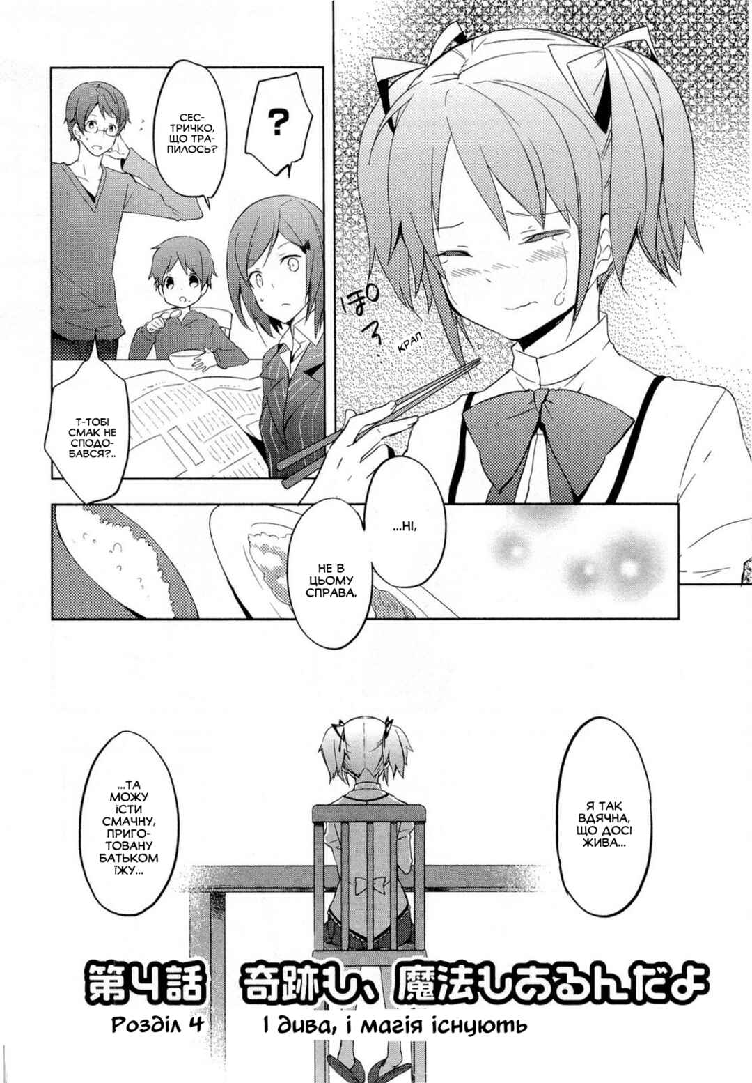 Chapter 4 - Page 2