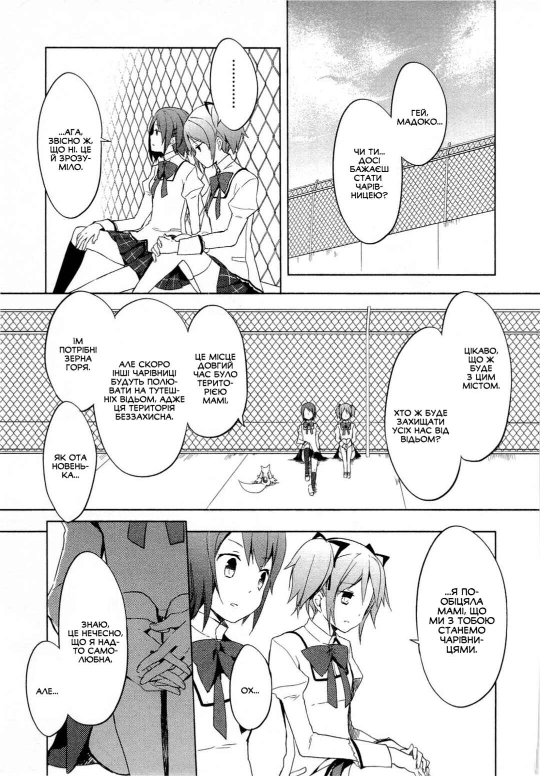 Chapter 4 - Page 3