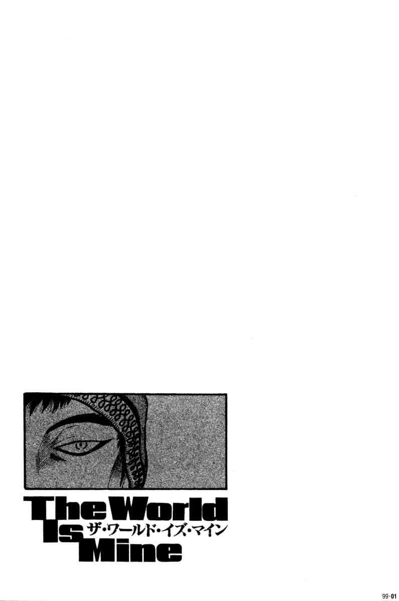 Chapter 99 - Page 17