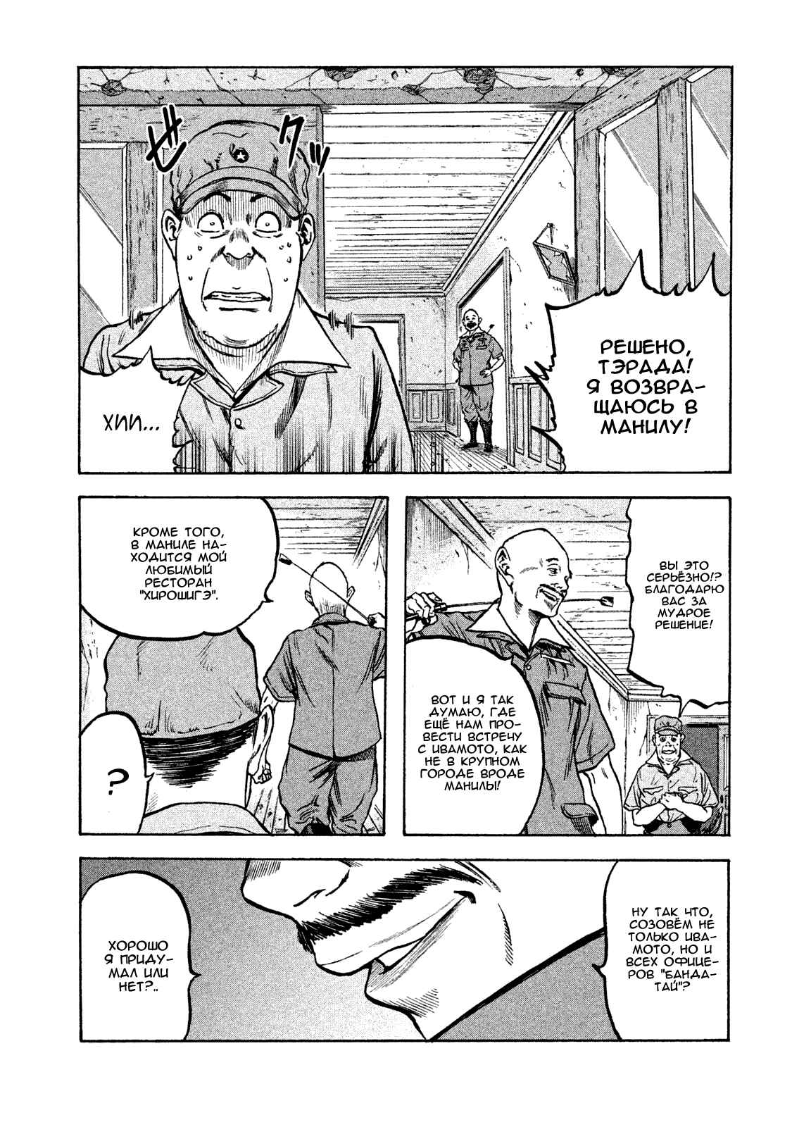 Chapter 15 - Page 10