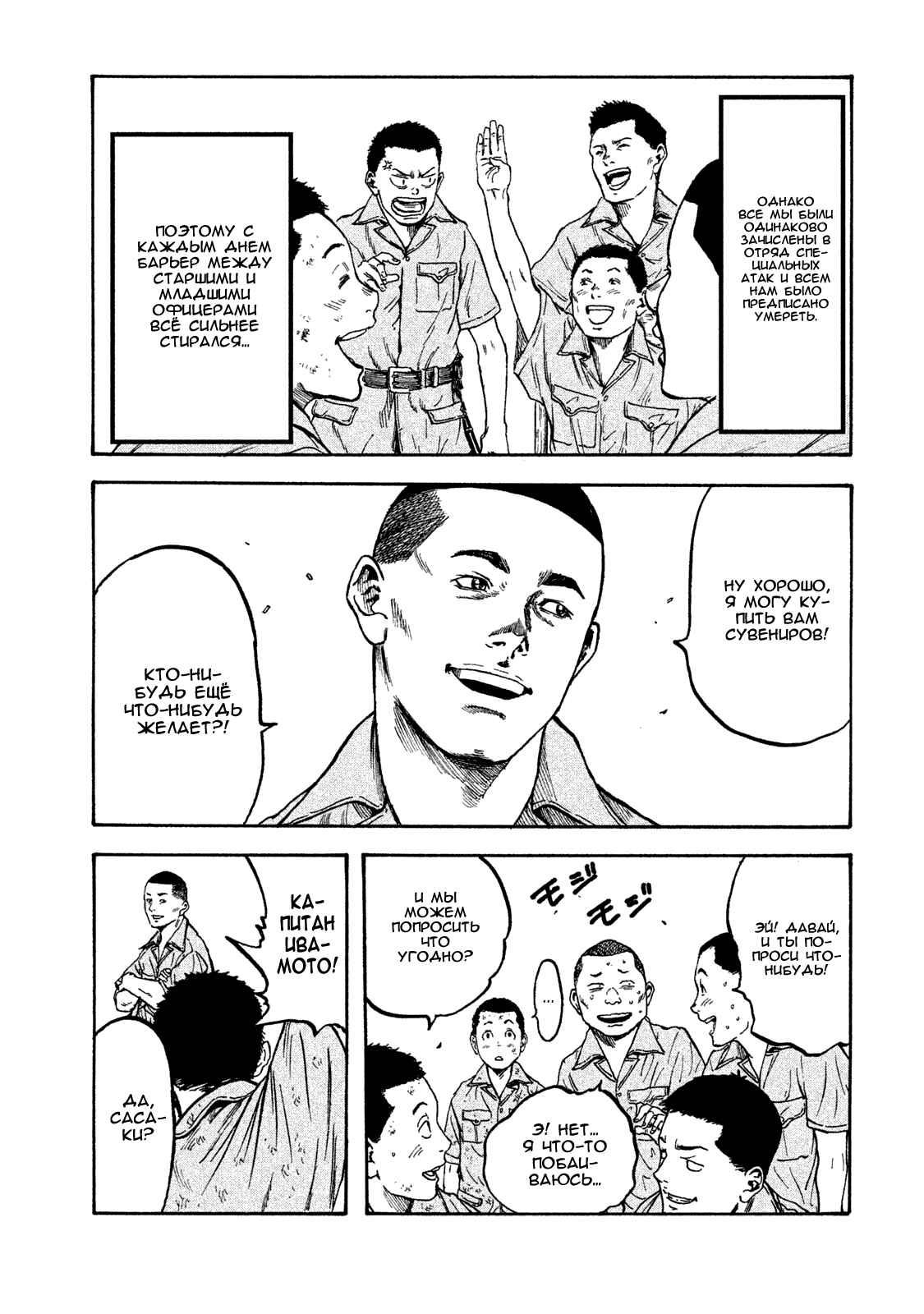 Chapter 15 - Page 16