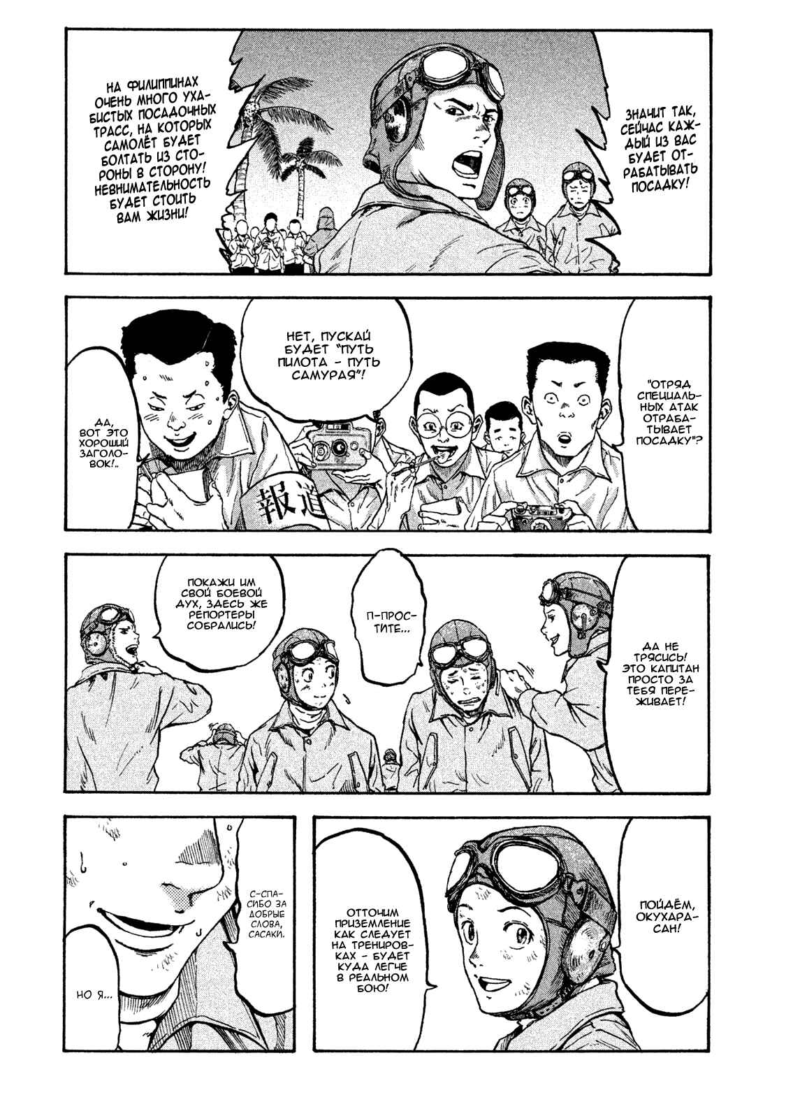 Chapter 15 - Page 3