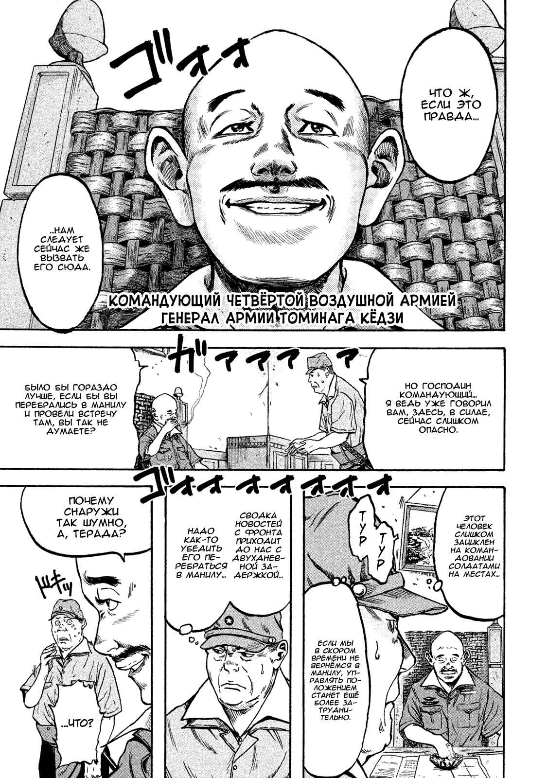 Chapter 15 - Page 6