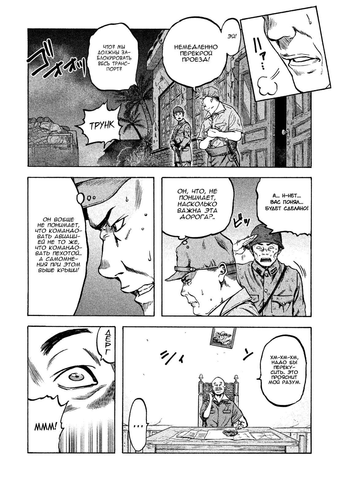Chapter 15 - Page 9