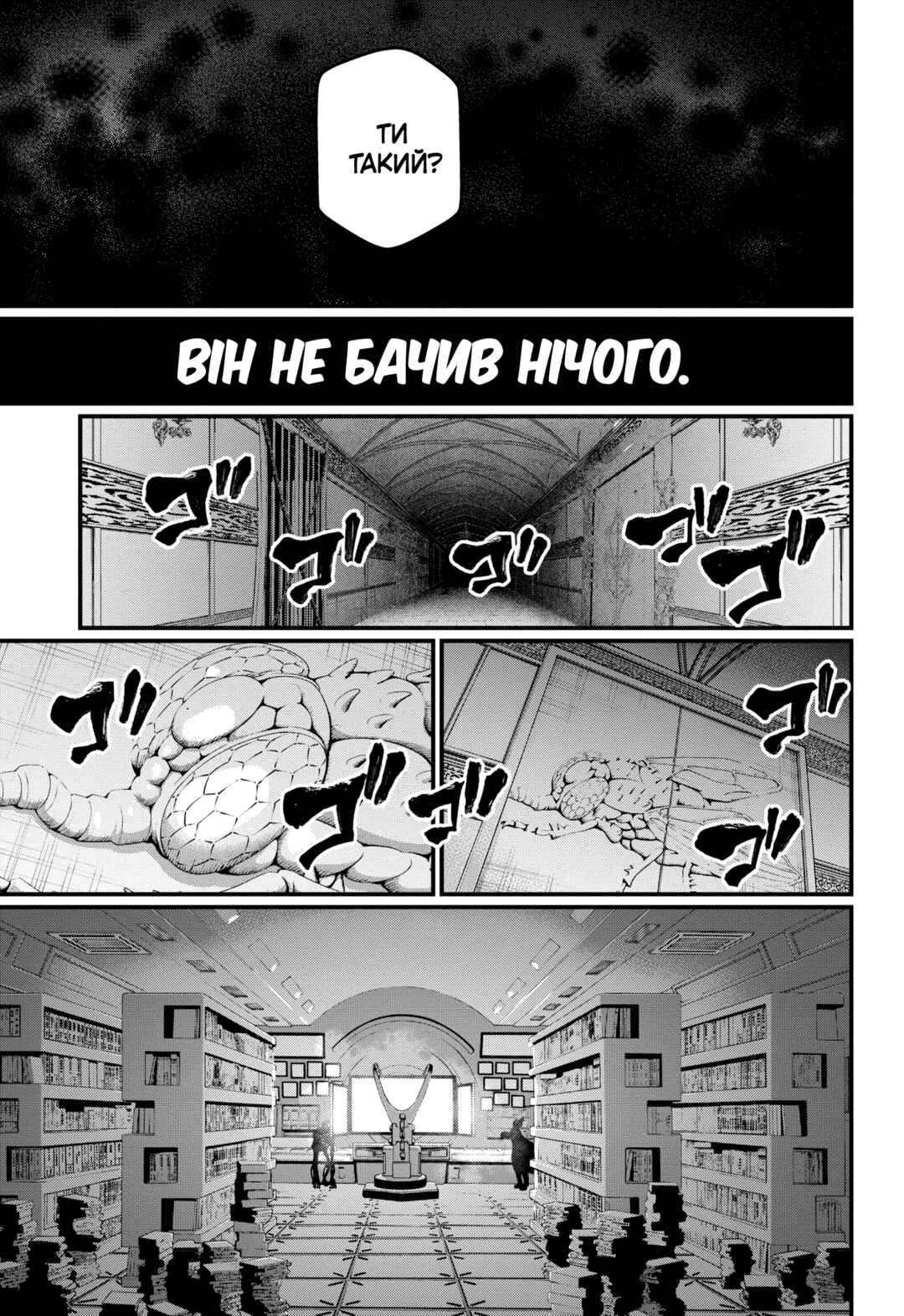Chapter 49 - Page 22