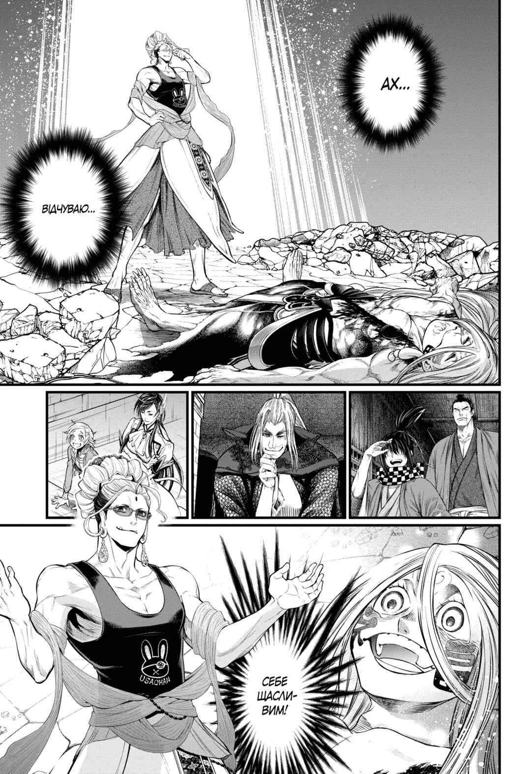 Chapter 49 - Page 4