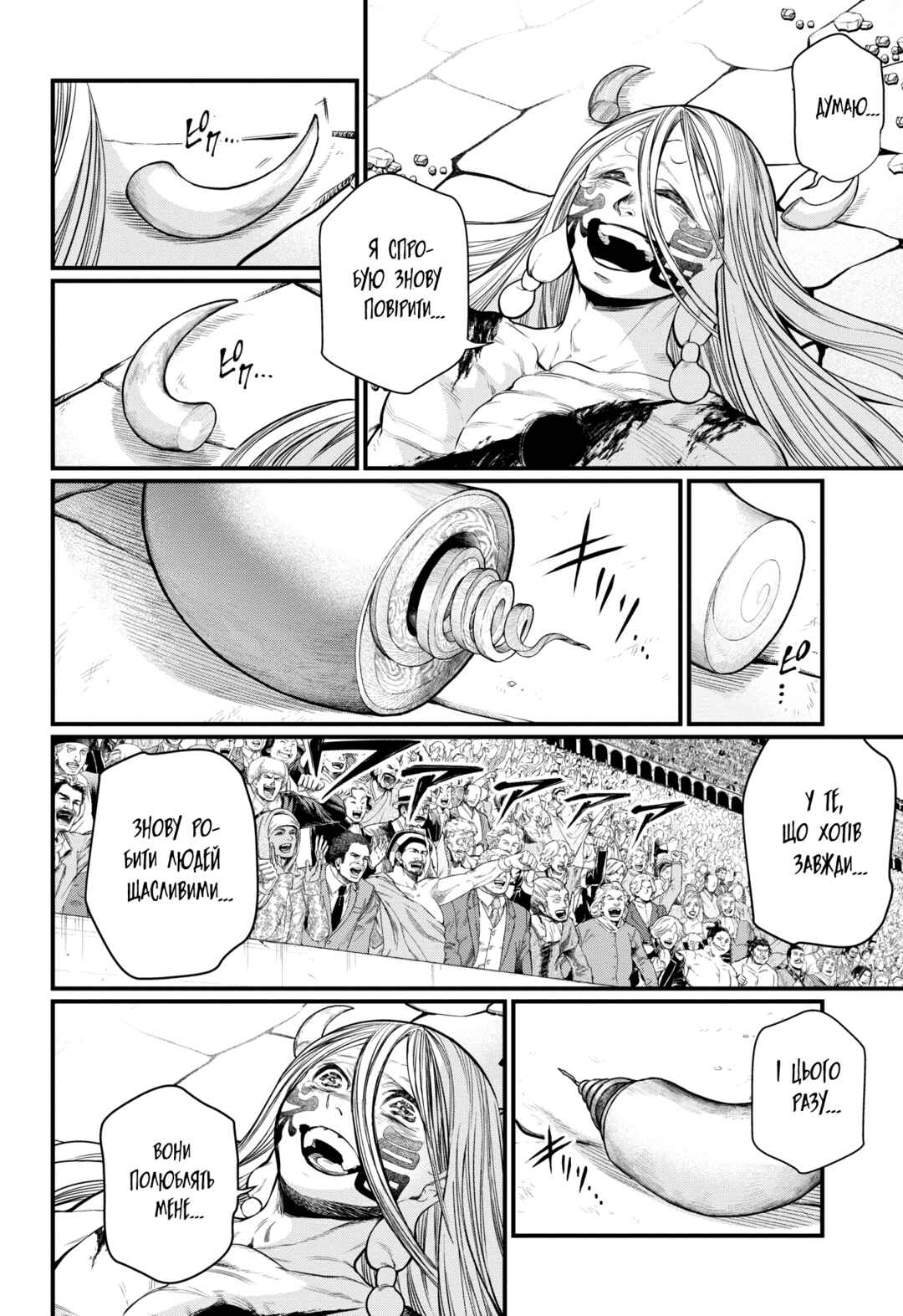 Chapter 49 - Page 5