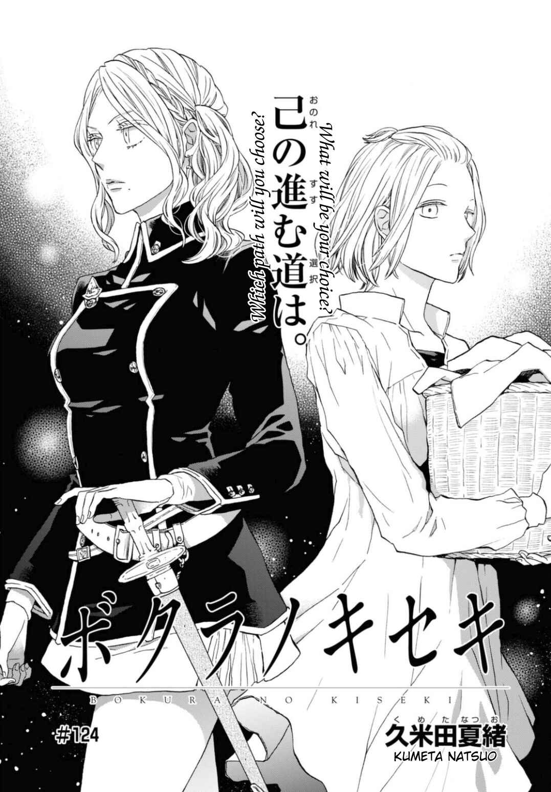 Chapter 124 - Page 1