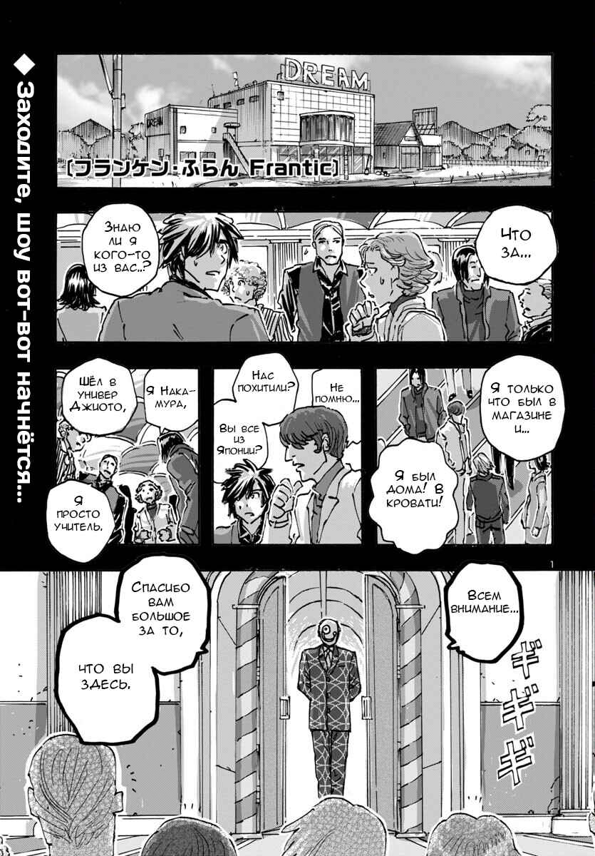 Chapter 59 - Page 1