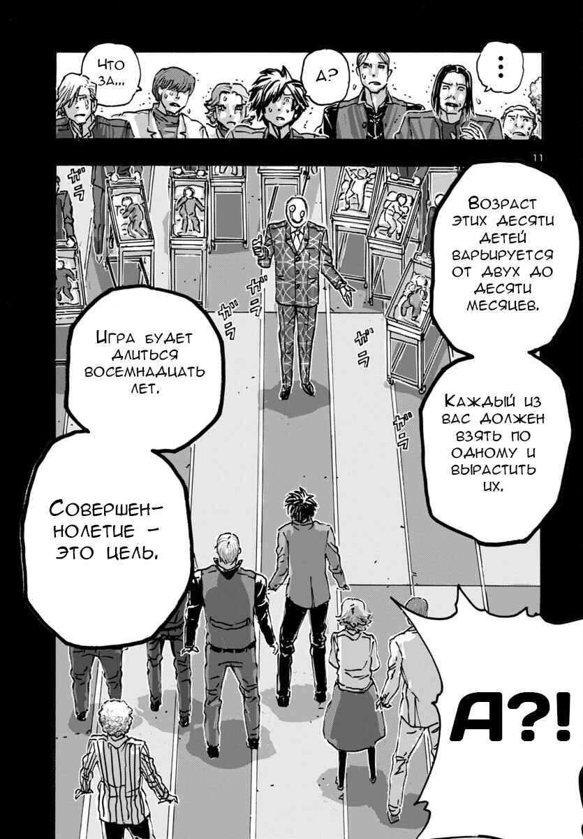 Chapter 59 - Page 11