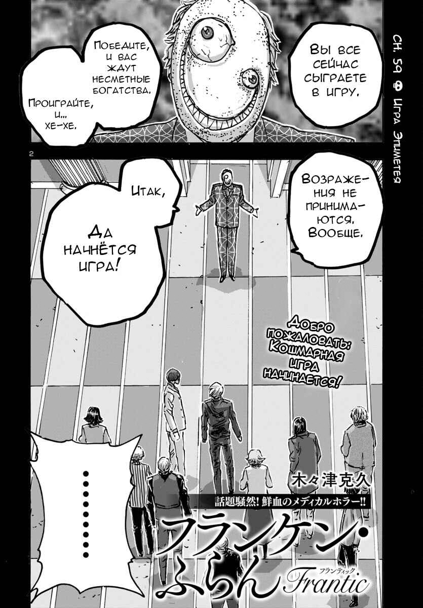 Chapter 59 - Page 2
