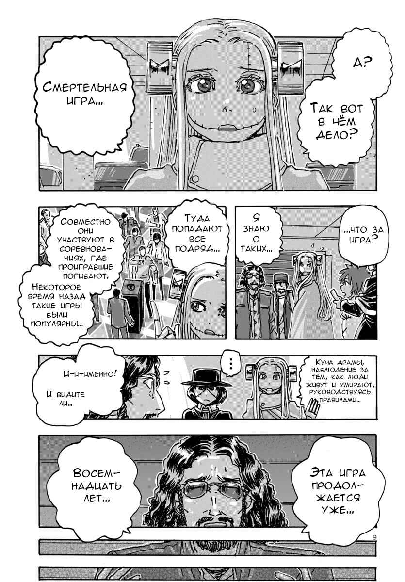 Chapter 59 - Page 9