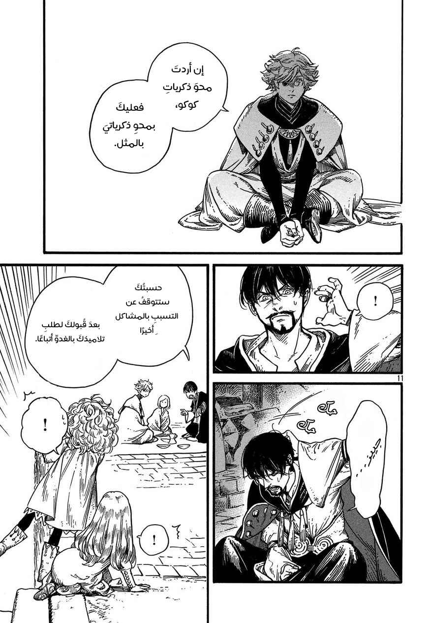 Chapter 9 - Page 12