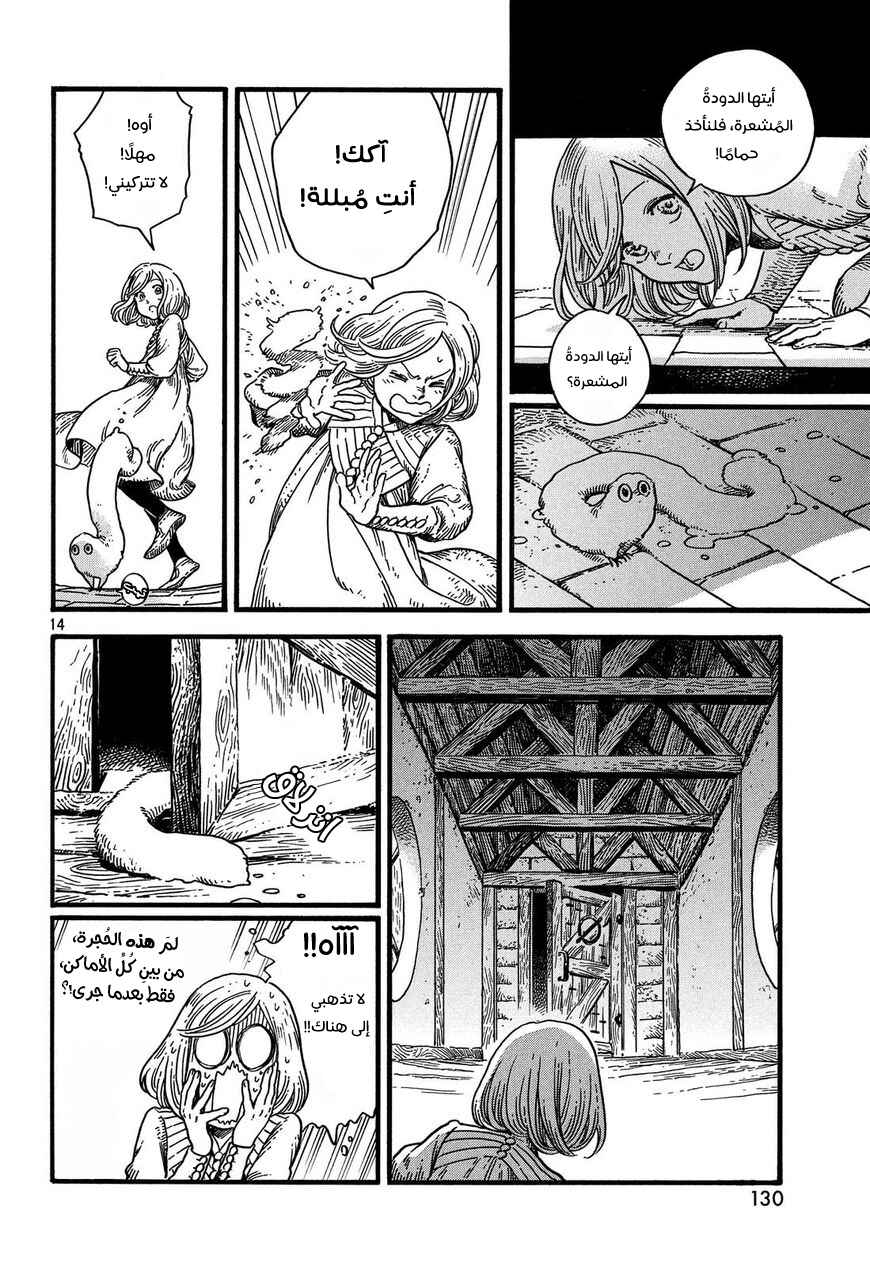 Chapter 9 - Page 15