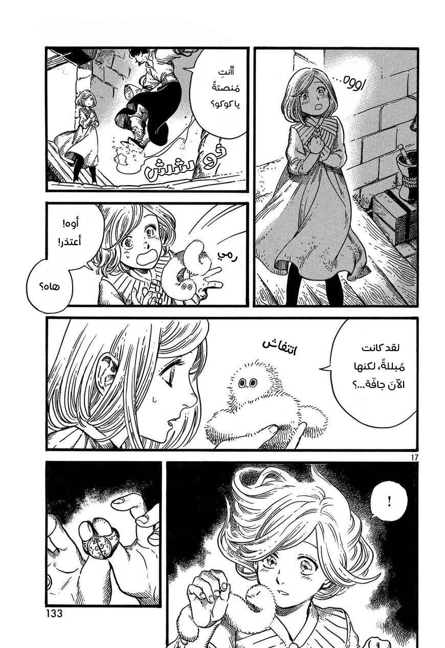 Chapter 9 - Page 18