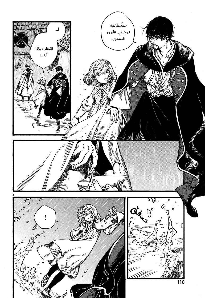 Chapter 9 - Page 3