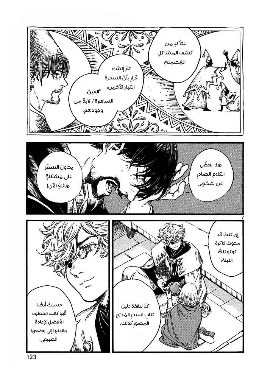 Chapter 9 - Page 8