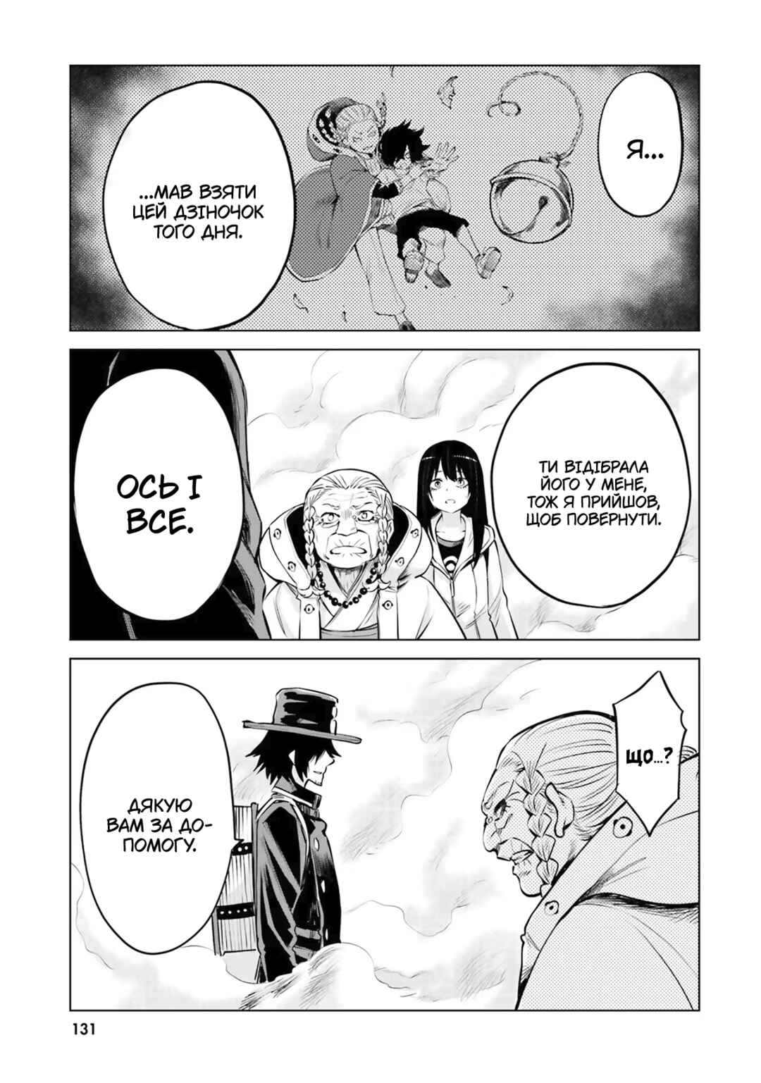 Chapter 37 - Page 22